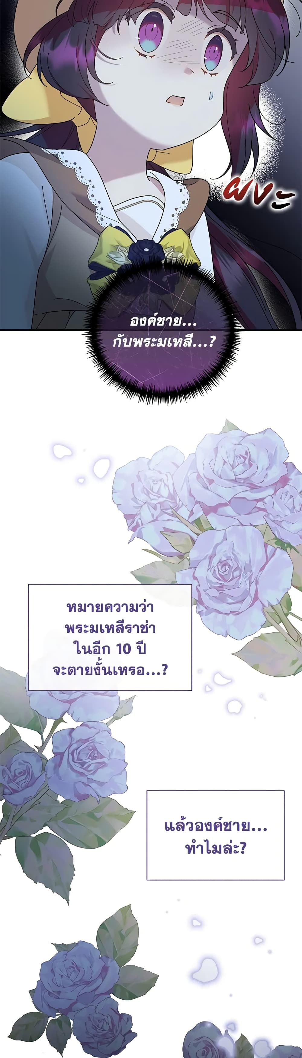Golden Light Gratia, The Child Loved By God page 35