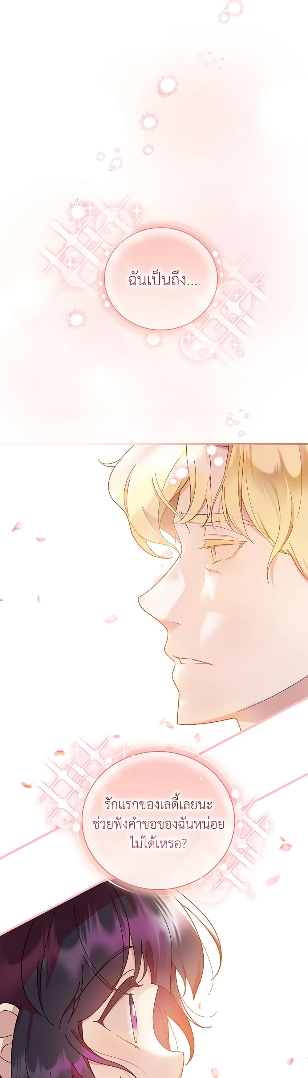 Golden Light Gratia, The Child Loved By God page 40