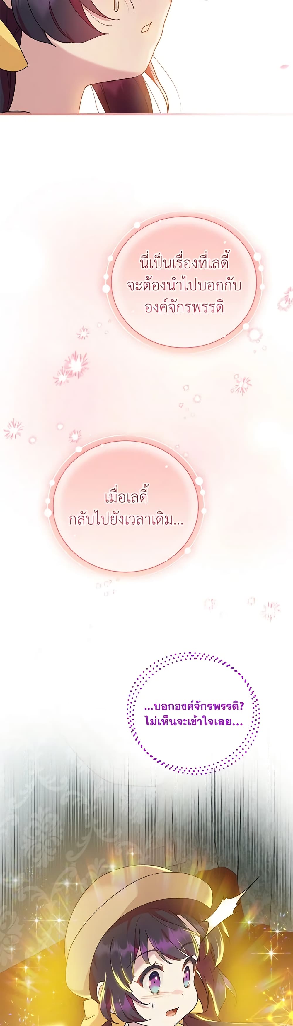 Golden Light Gratia, The Child Loved By God page 41