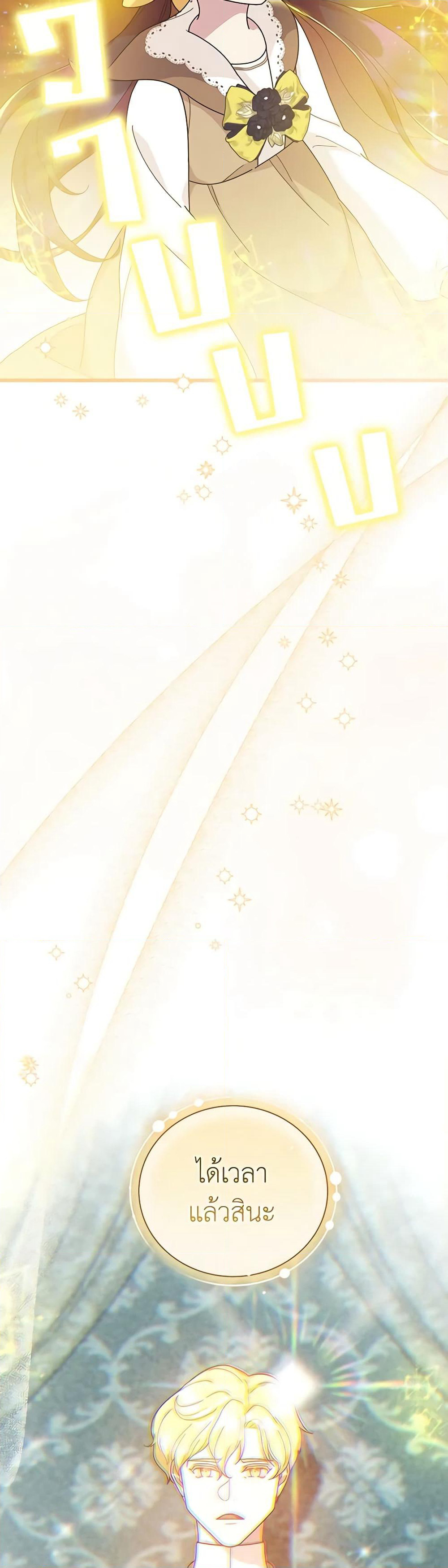 Golden Light Gratia, The Child Loved By God page 42