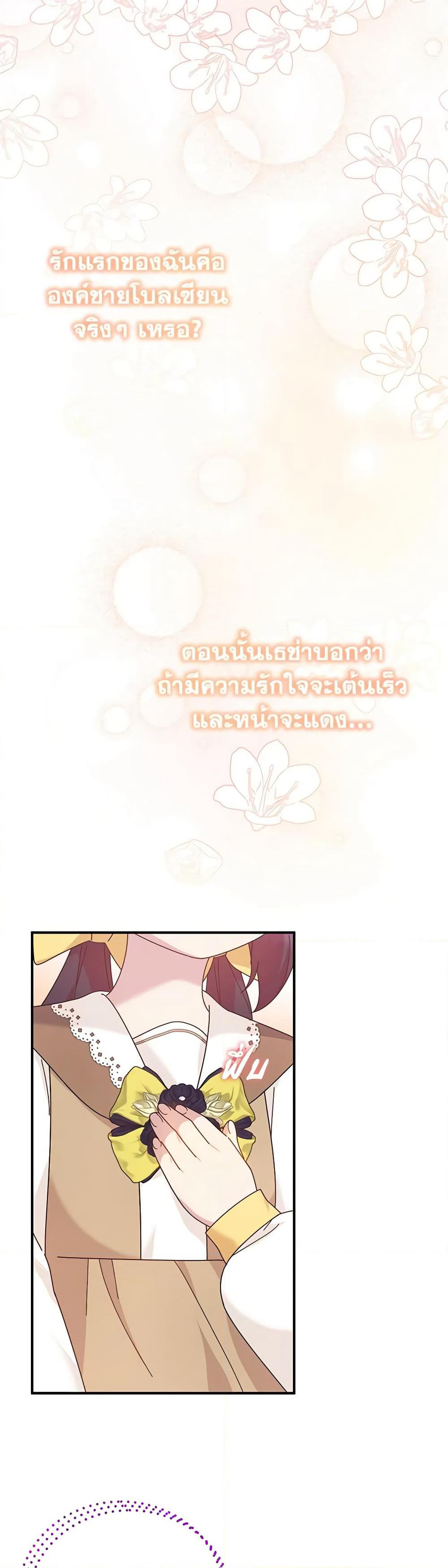 Golden Light Gratia, The Child Loved By God page 46