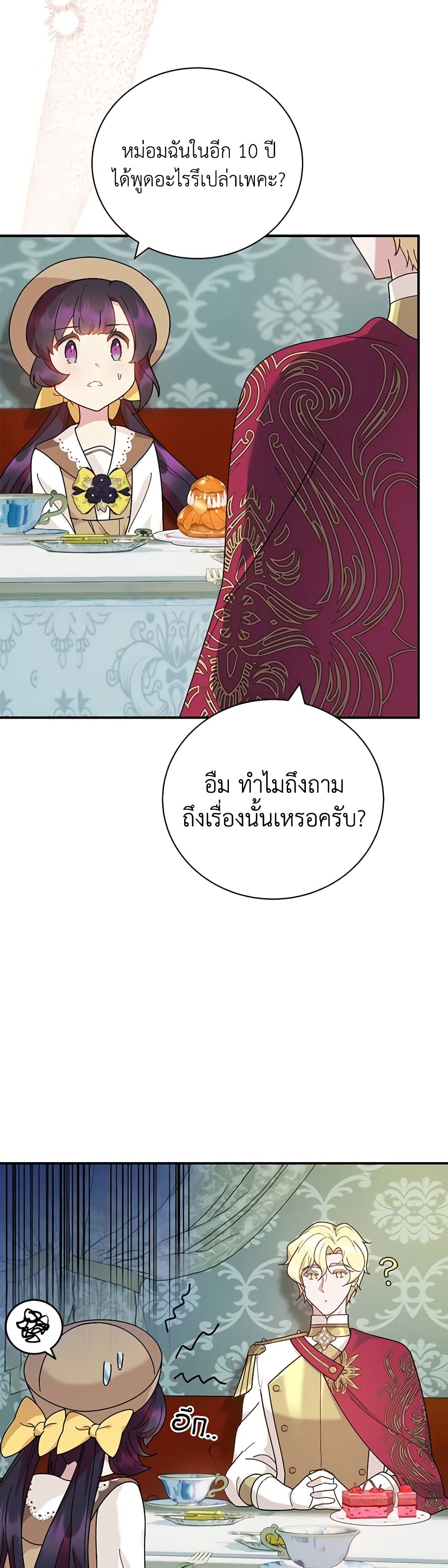 Golden Light Gratia, The Child Loved By God page 48