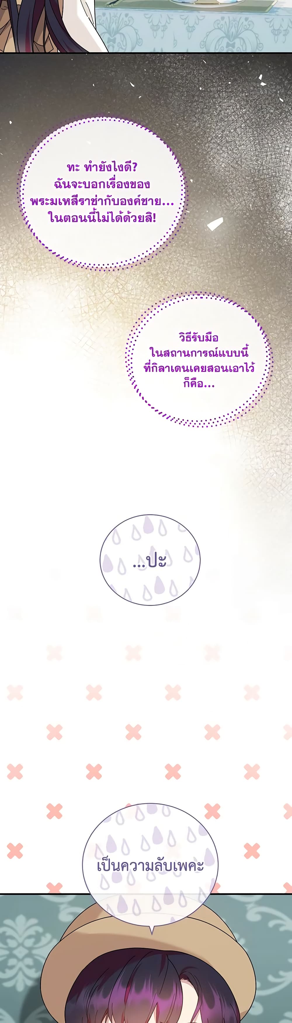 Golden Light Gratia, The Child Loved By God page 49