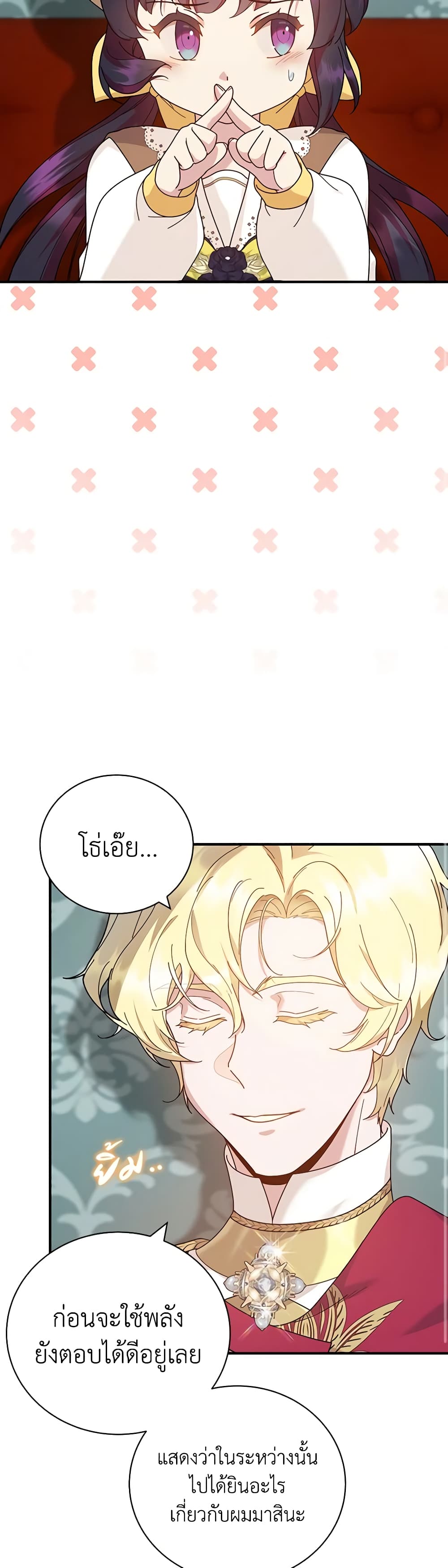 Golden Light Gratia, The Child Loved By God page 50