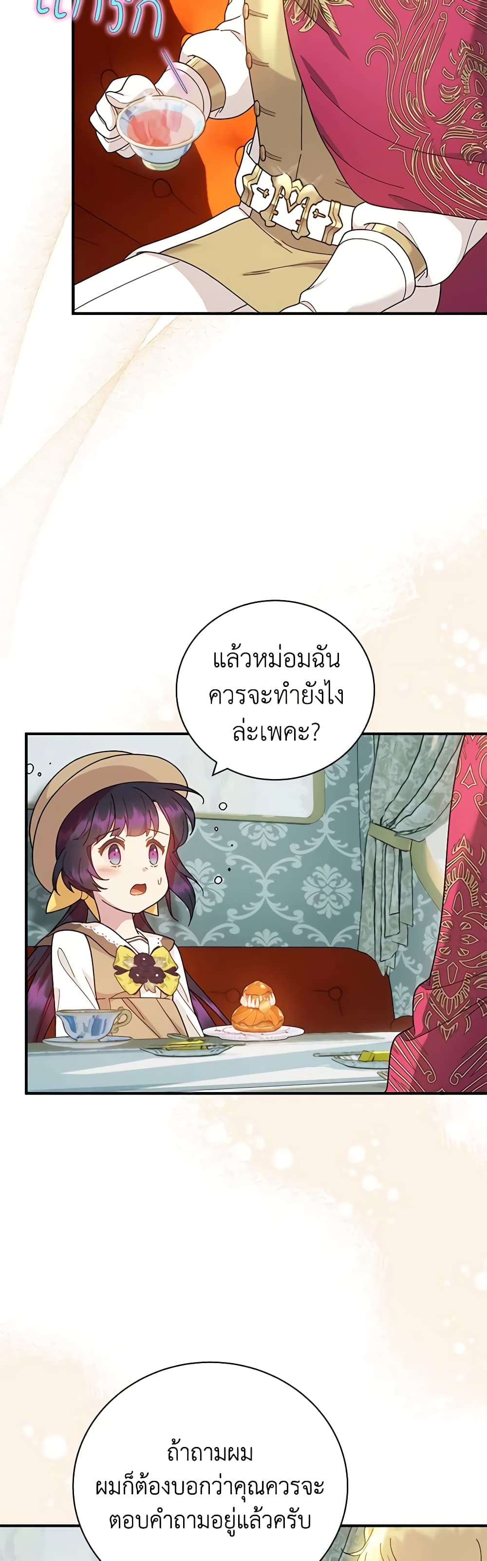 Golden Light Gratia, The Child Loved By God page 3