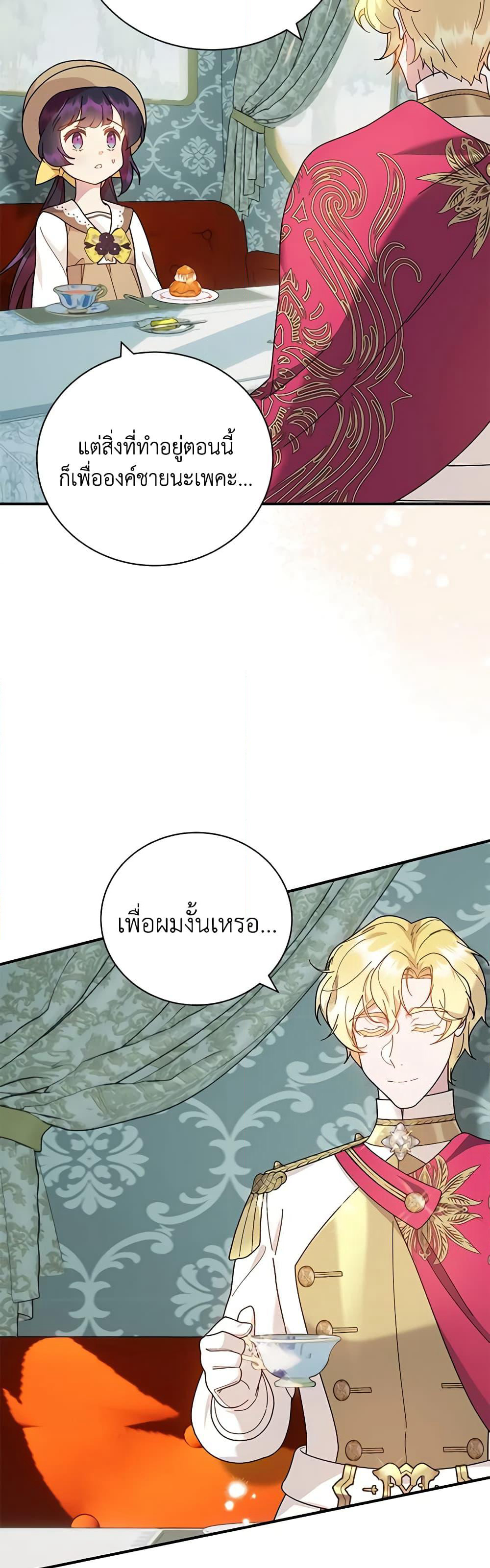 Golden Light Gratia, The Child Loved By God page 4