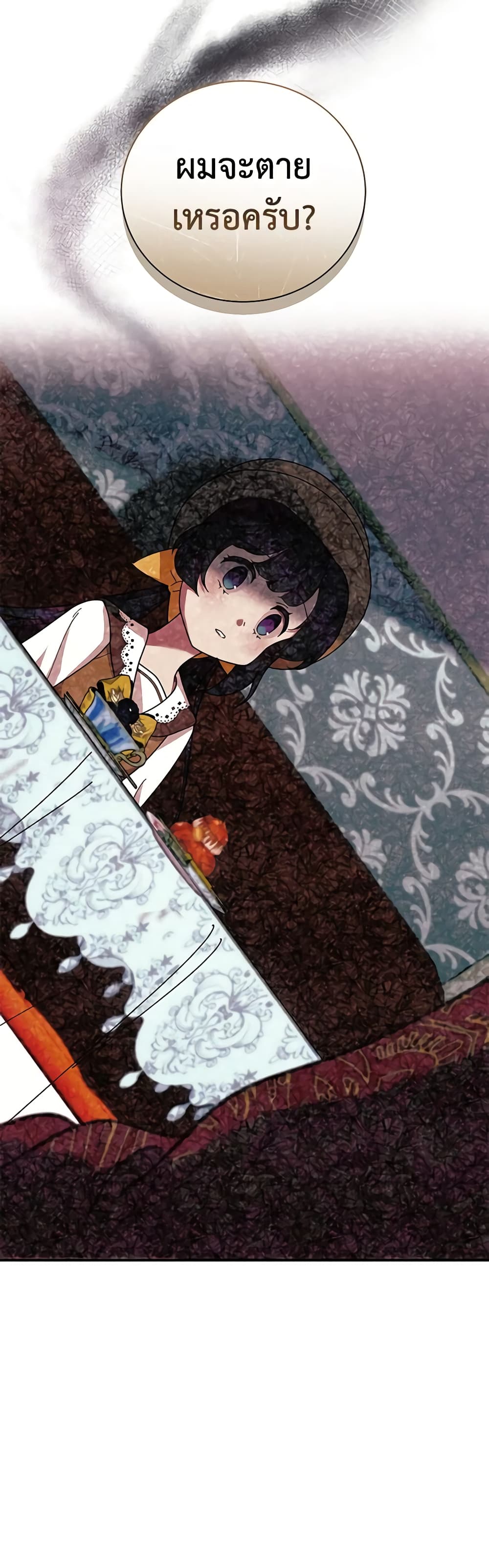 Golden Light Gratia, The Child Loved By God page 7