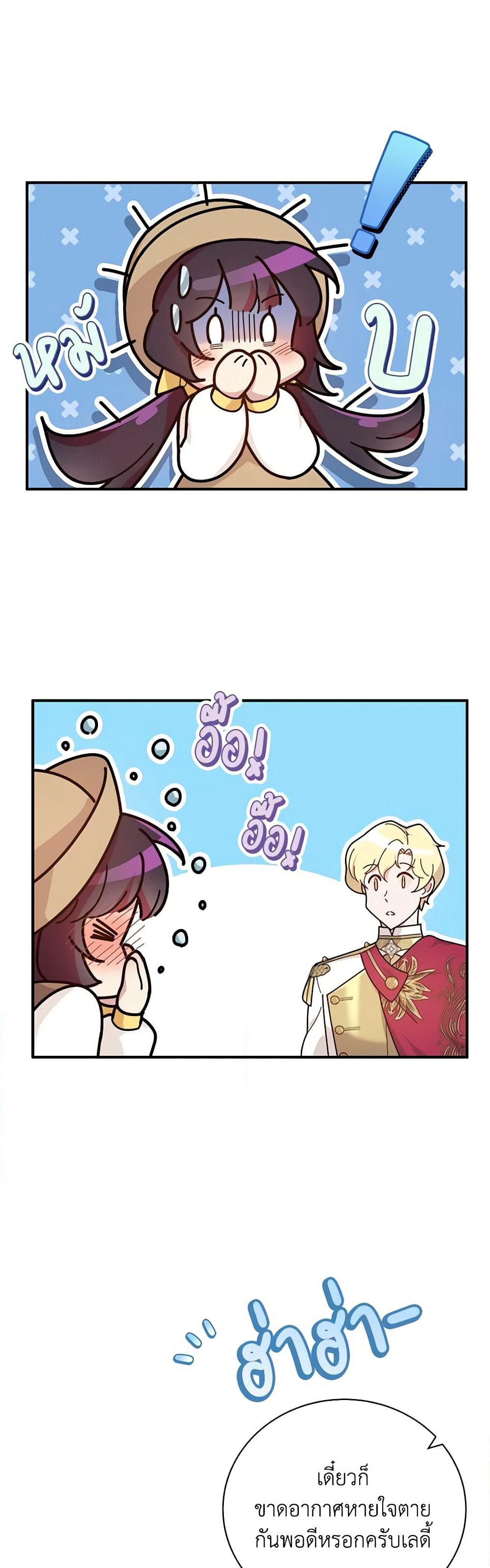 Golden Light Gratia, The Child Loved By God page 9