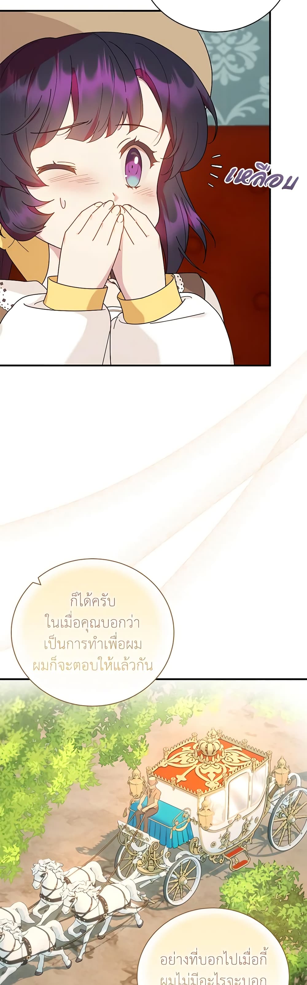 Golden Light Gratia, The Child Loved By God page 10