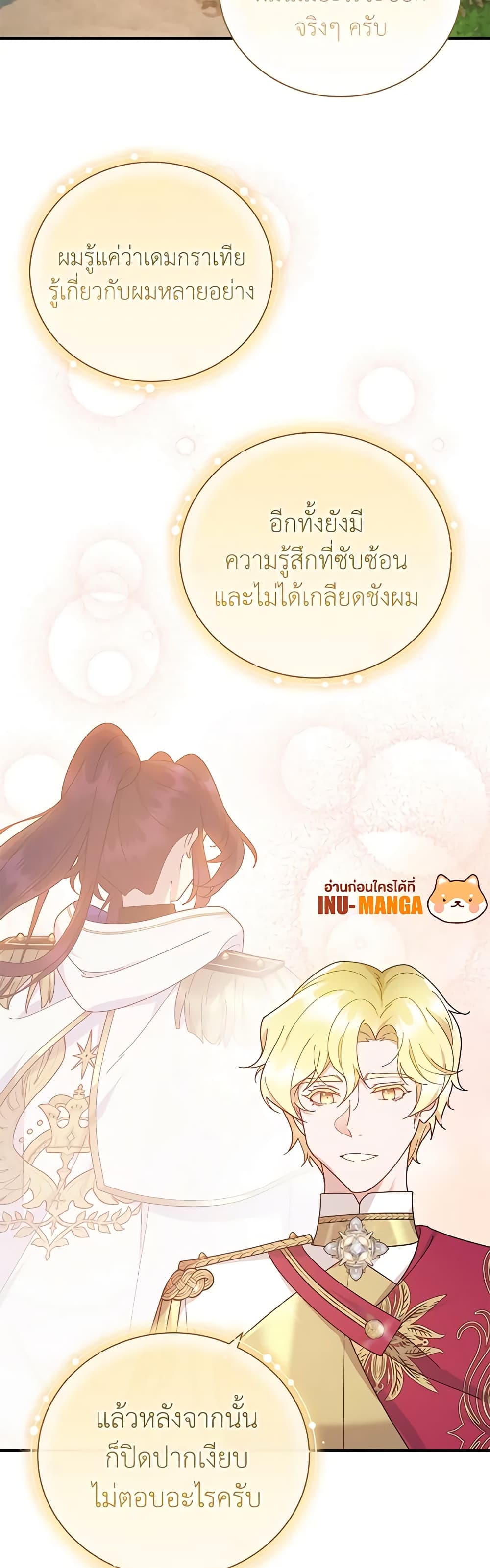 Golden Light Gratia, The Child Loved By God page 11