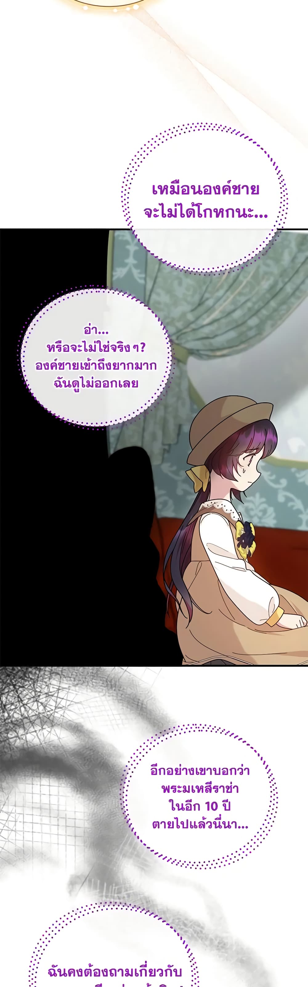 Golden Light Gratia, The Child Loved By God page 12