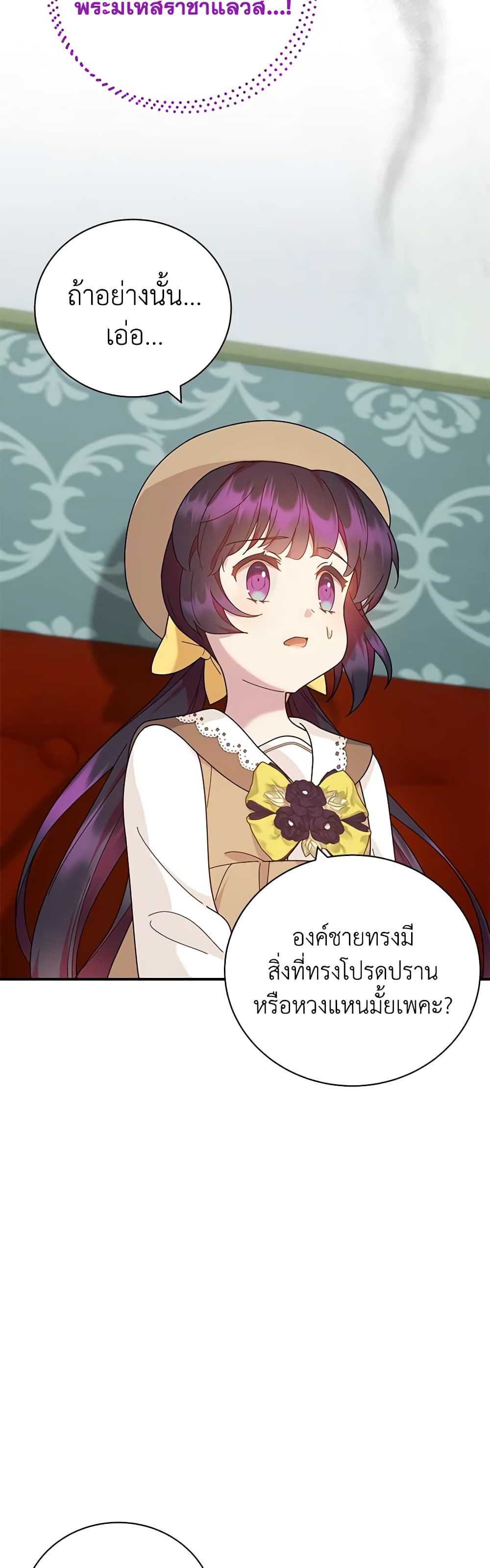 Golden Light Gratia, The Child Loved By God page 13