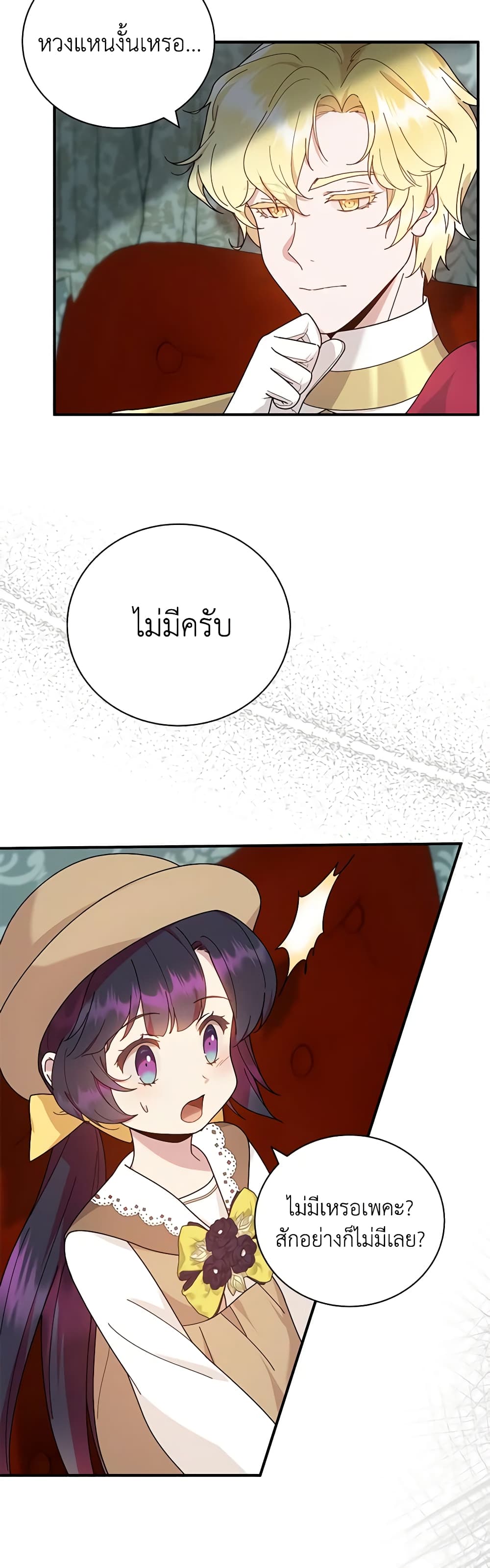 Golden Light Gratia, The Child Loved By God page 14