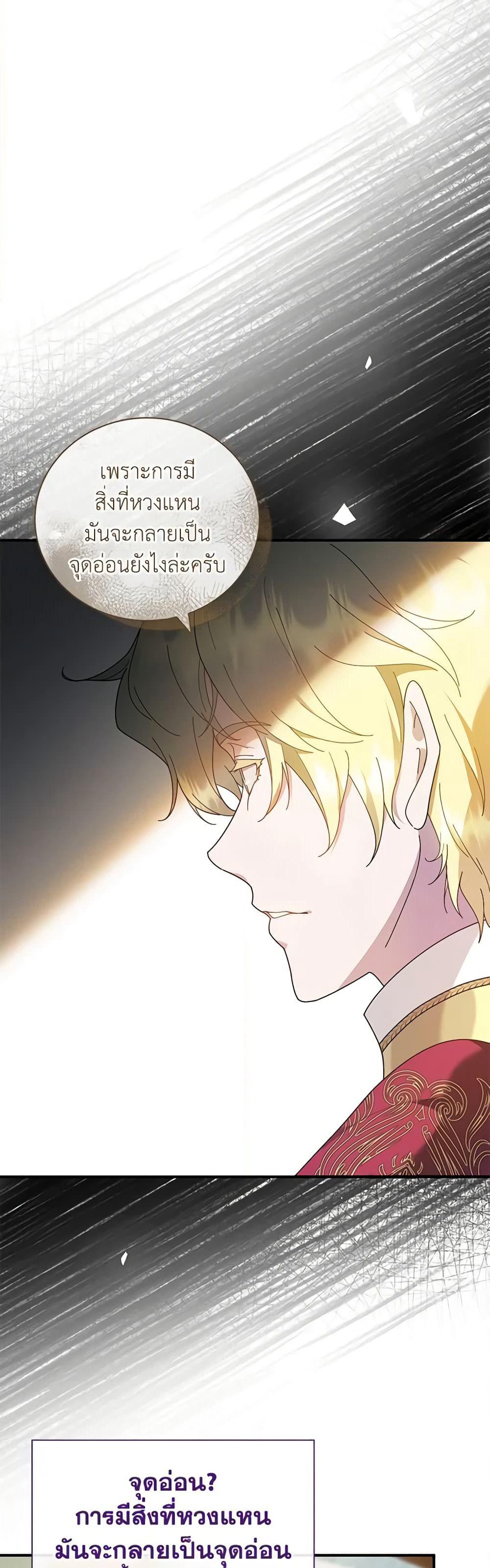 Golden Light Gratia, The Child Loved By God page 15
