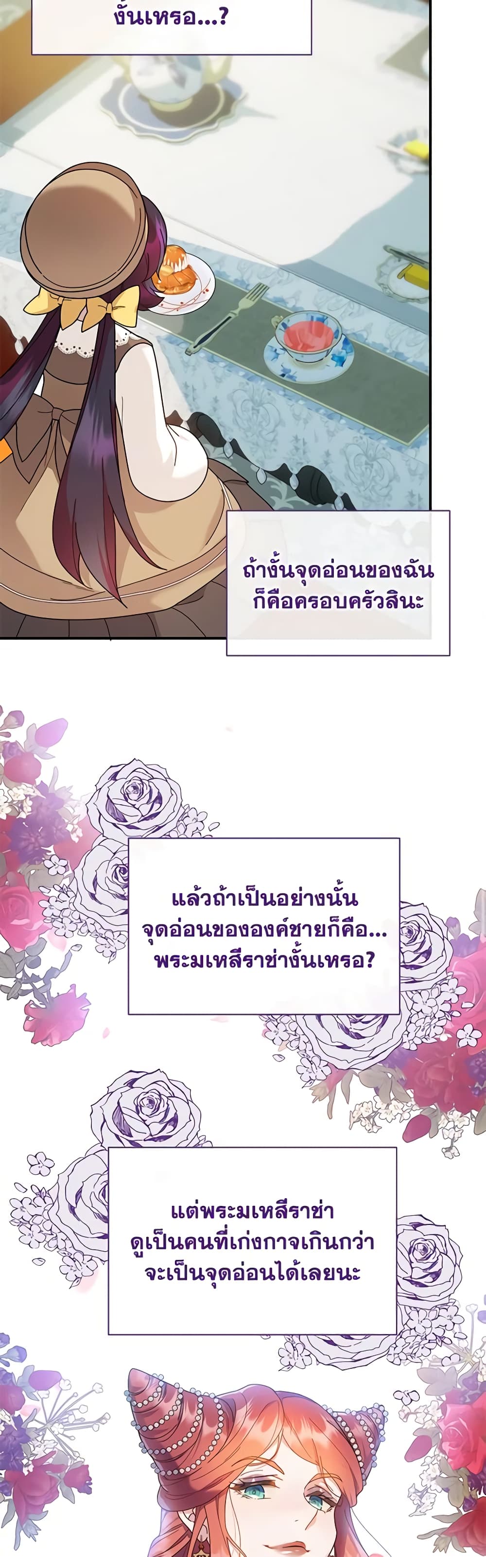 Golden Light Gratia, The Child Loved By God page 16
