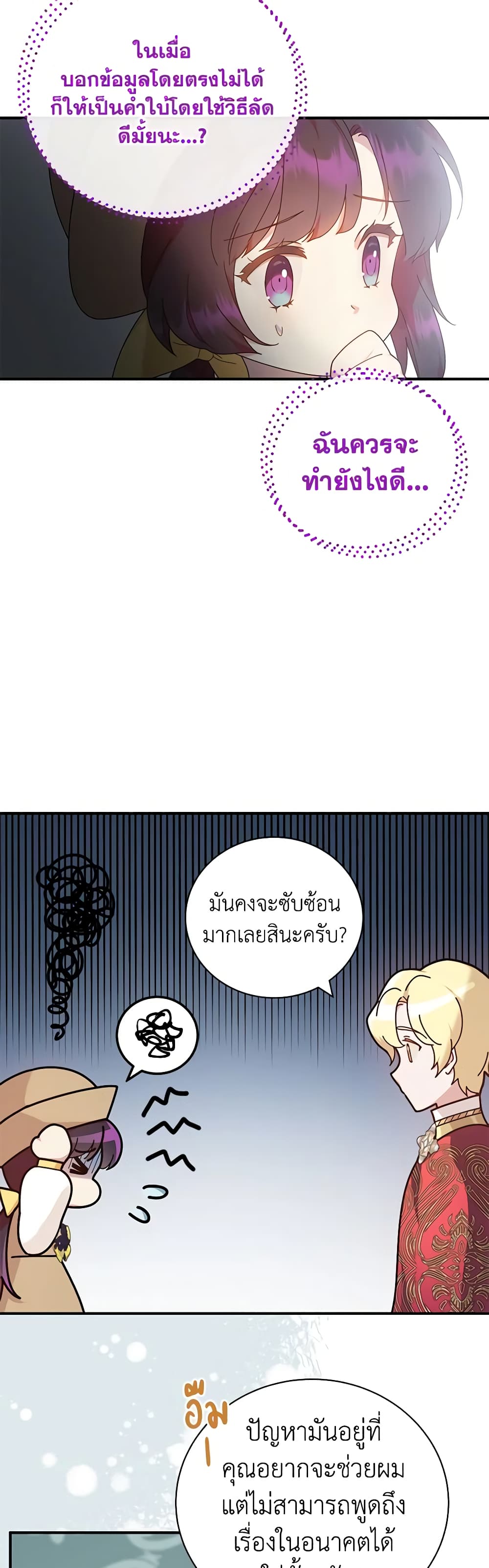 Golden Light Gratia, The Child Loved By God page 18