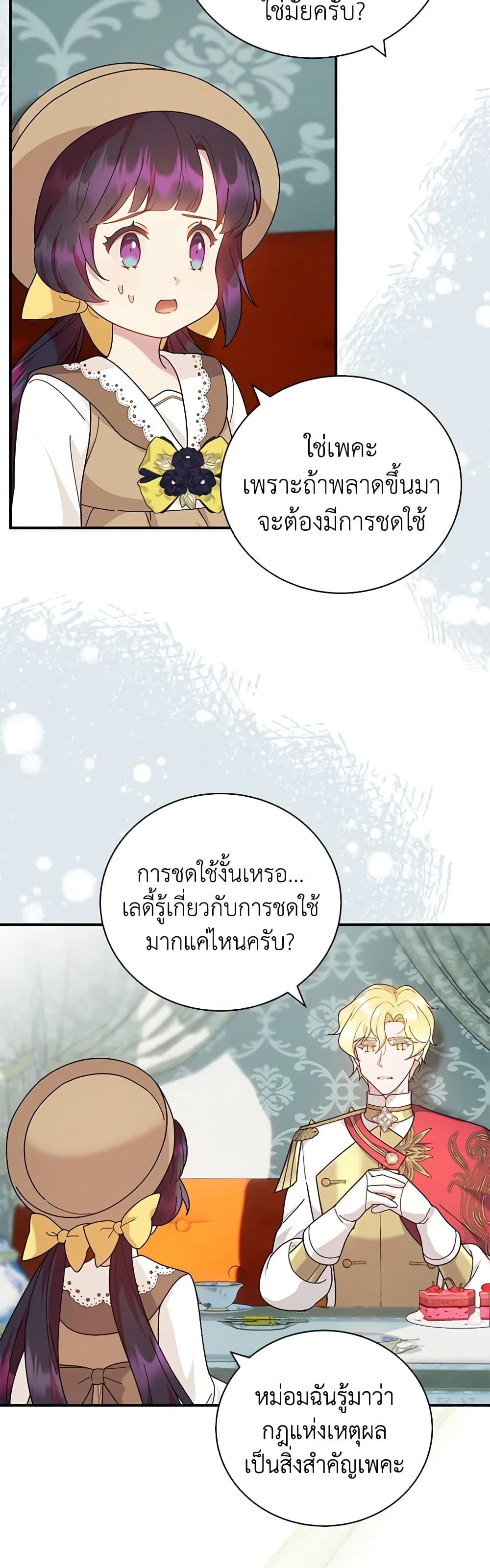 Golden Light Gratia, The Child Loved By God page 19