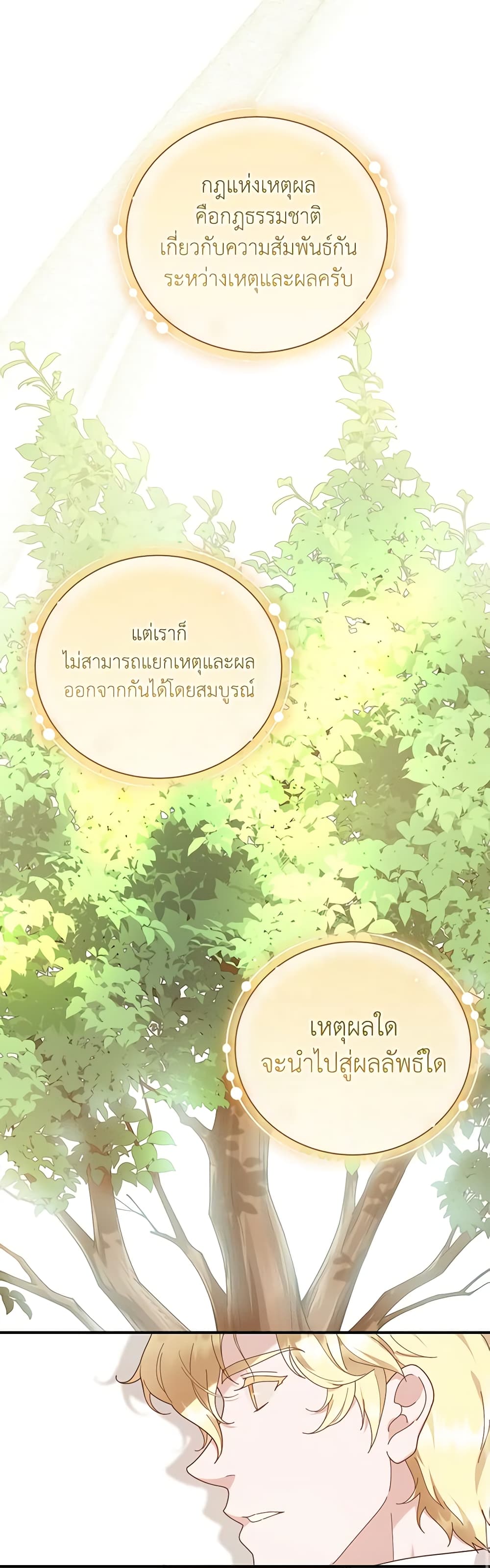 Golden Light Gratia, The Child Loved By God page 20