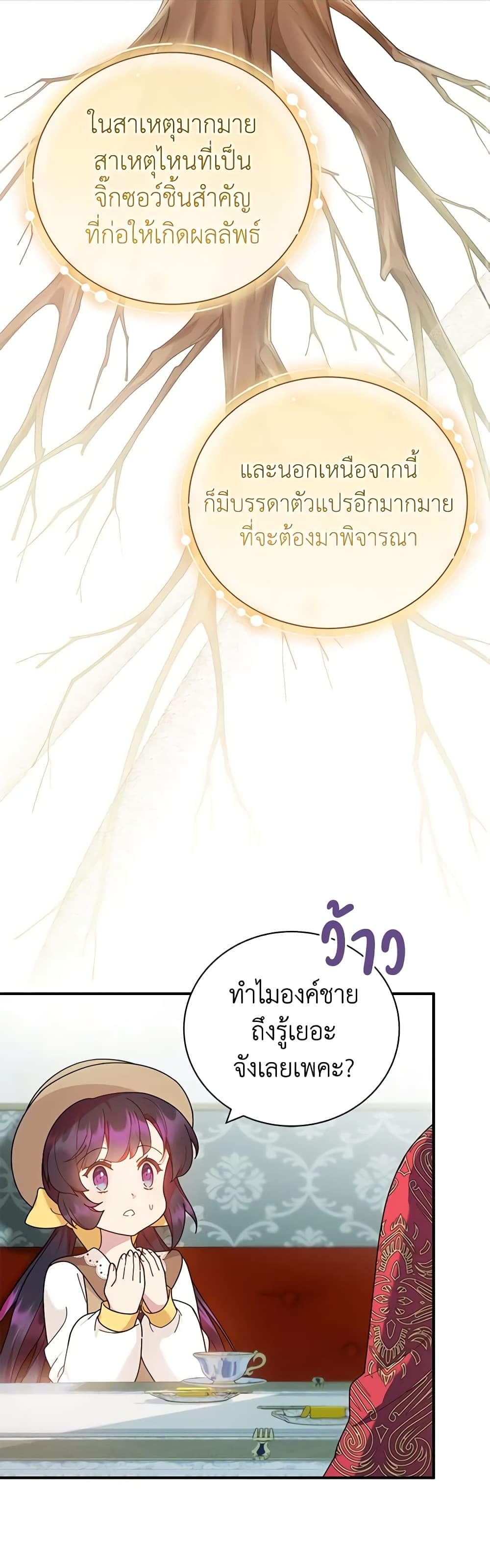 Golden Light Gratia, The Child Loved By God page 21