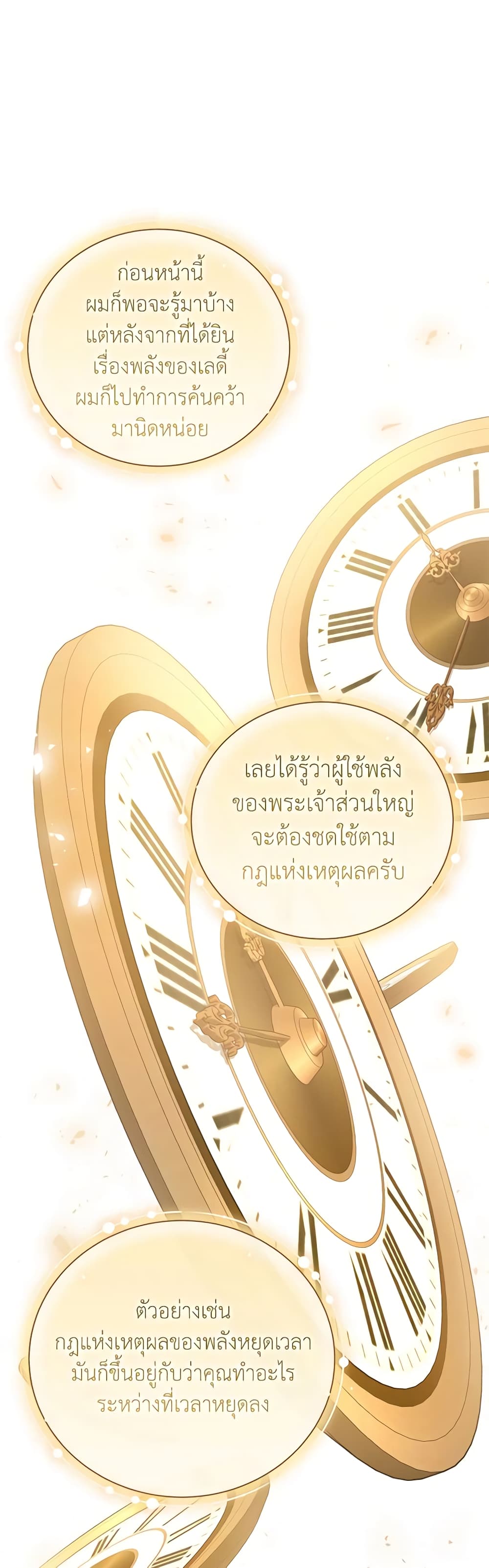 Golden Light Gratia, The Child Loved By God page 22