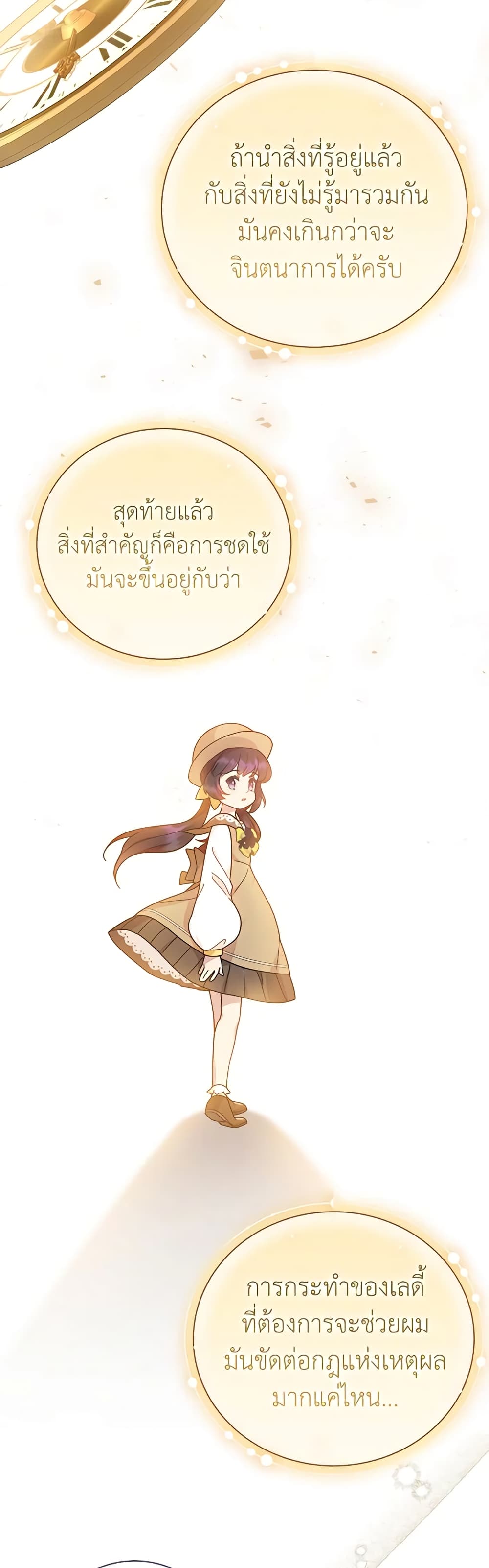 Golden Light Gratia, The Child Loved By God page 23
