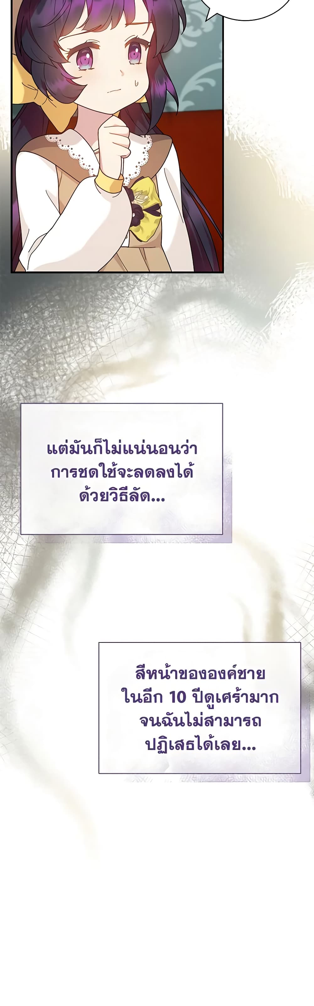 Golden Light Gratia, The Child Loved By God page 25