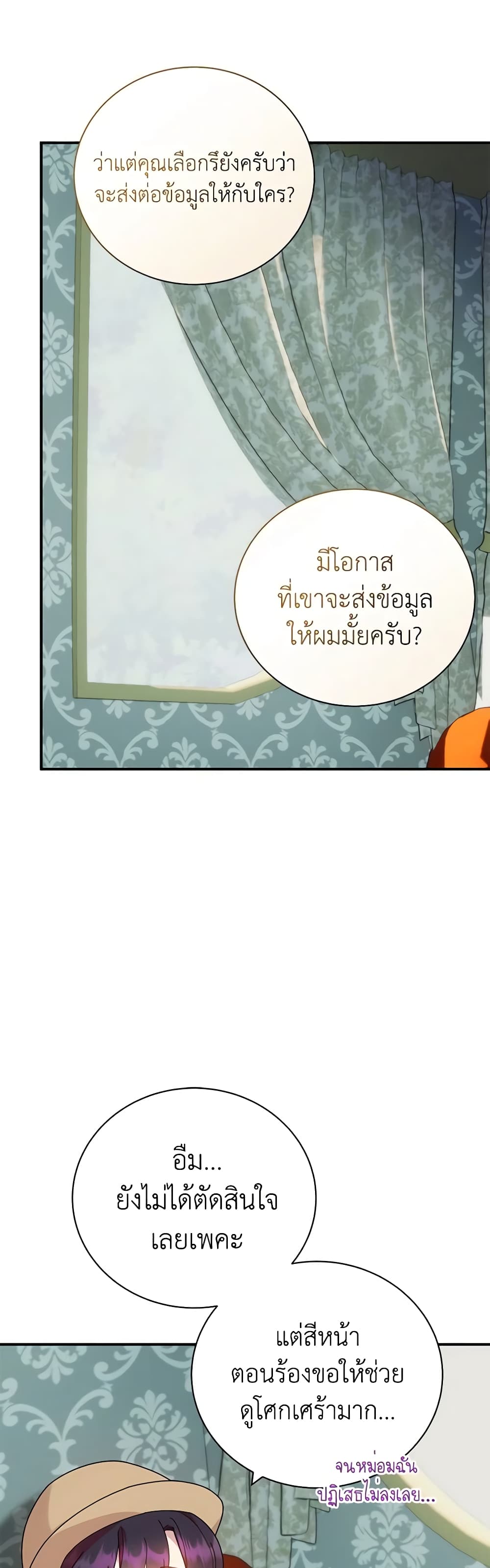 Golden Light Gratia, The Child Loved By God page 26