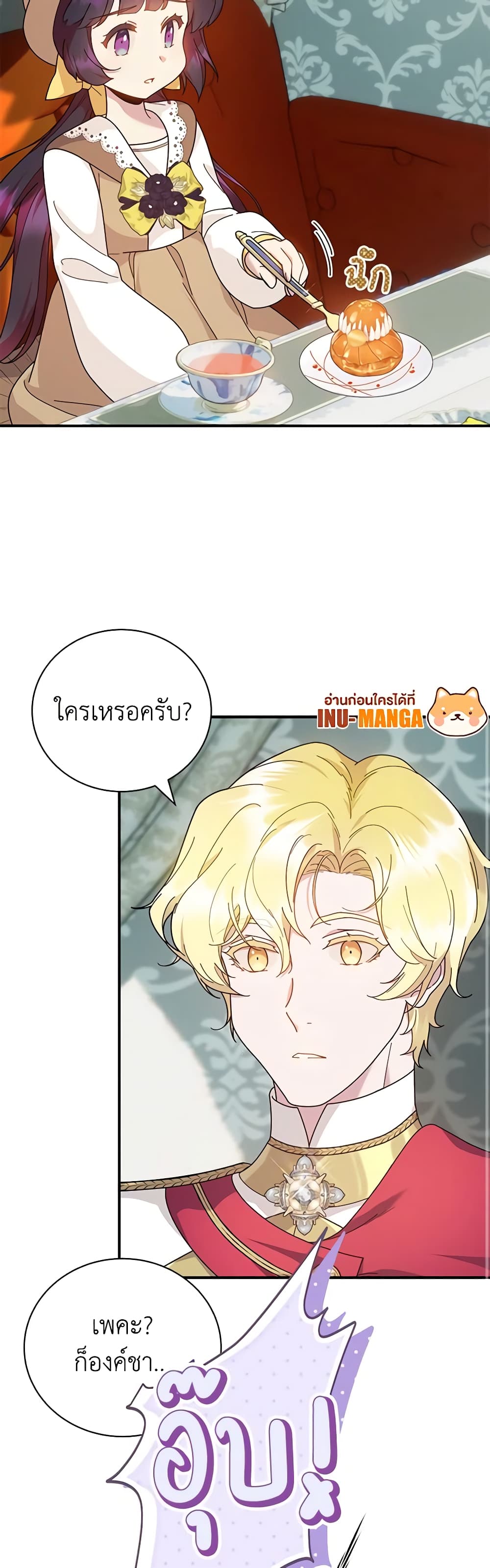 Golden Light Gratia, The Child Loved By God page 27