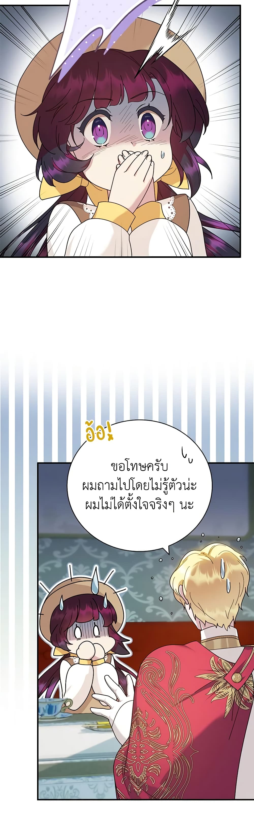 Golden Light Gratia, The Child Loved By God page 28
