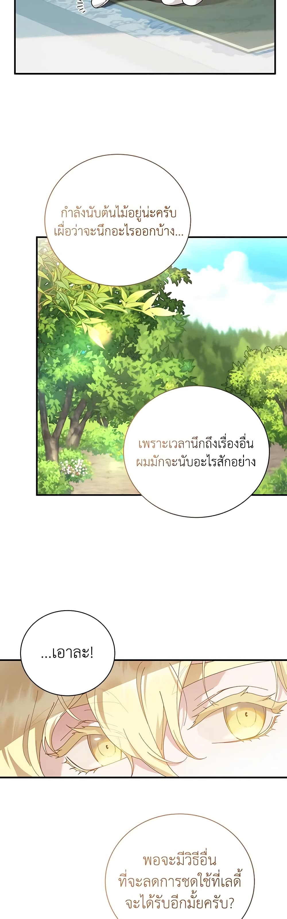 Golden Light Gratia, The Child Loved By God page 31