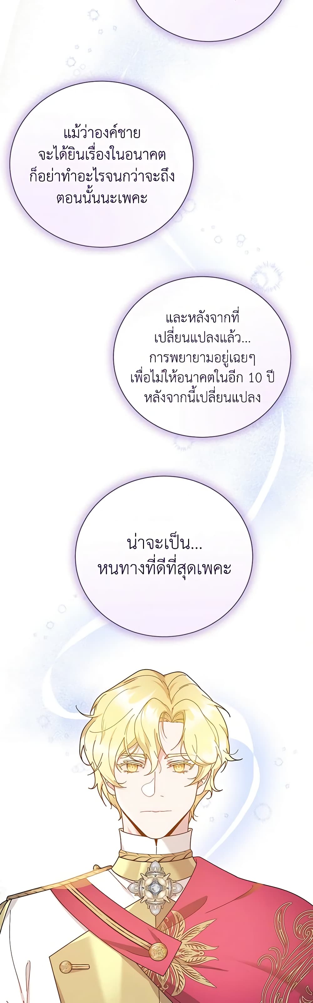 Golden Light Gratia, The Child Loved By God page 33