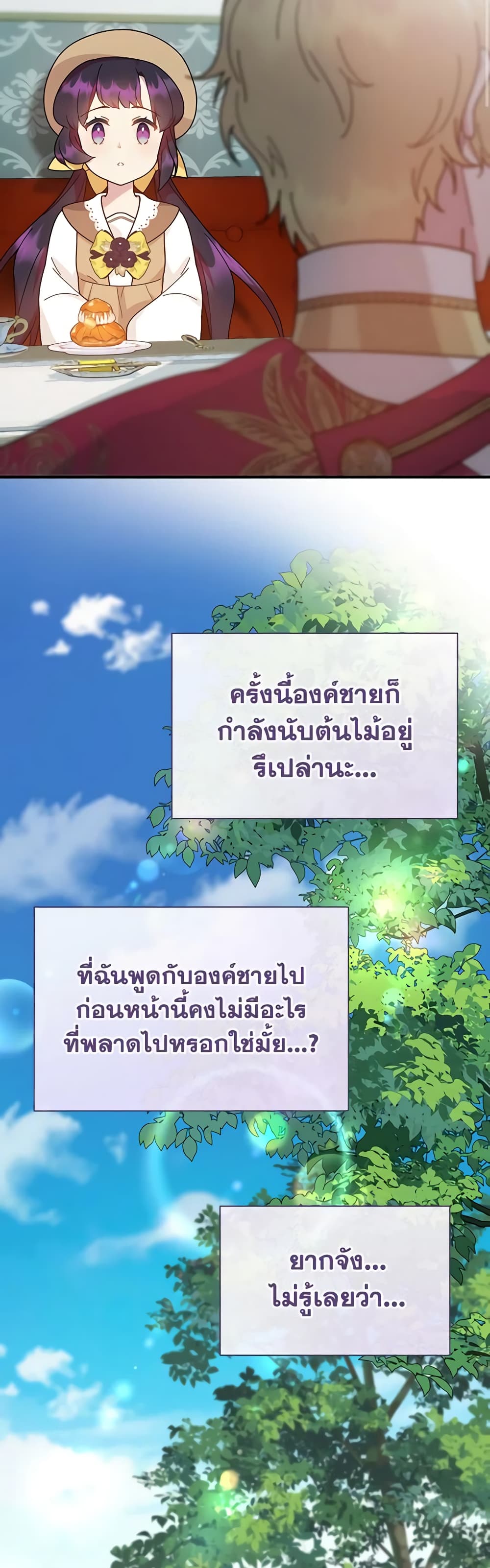 Golden Light Gratia, The Child Loved By God page 35