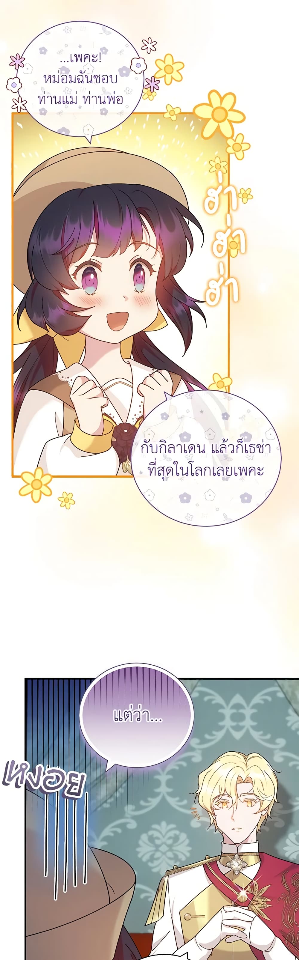 Golden Light Gratia, The Child Loved By God page 37