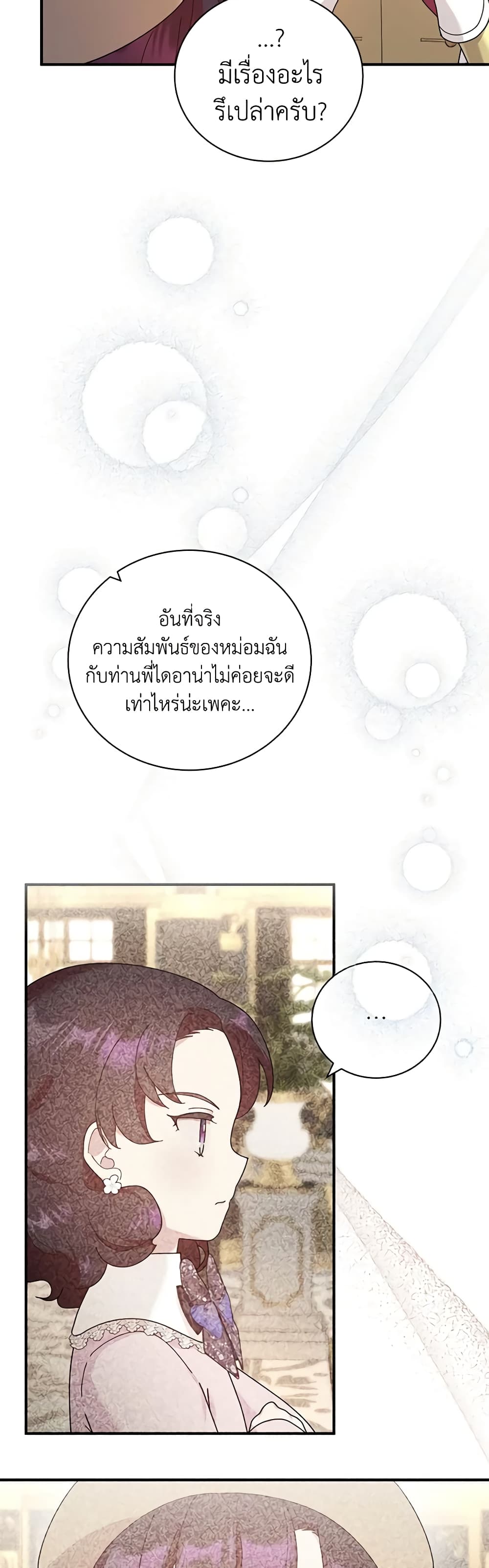 Golden Light Gratia, The Child Loved By God page 38
