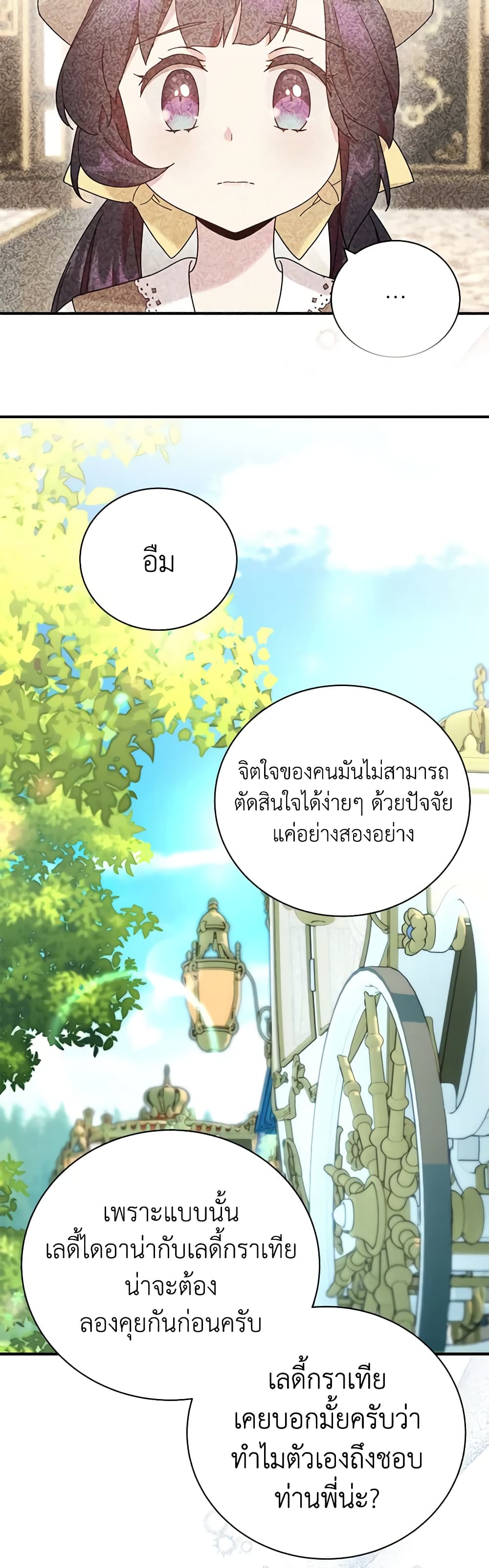 Golden Light Gratia, The Child Loved By God page 39