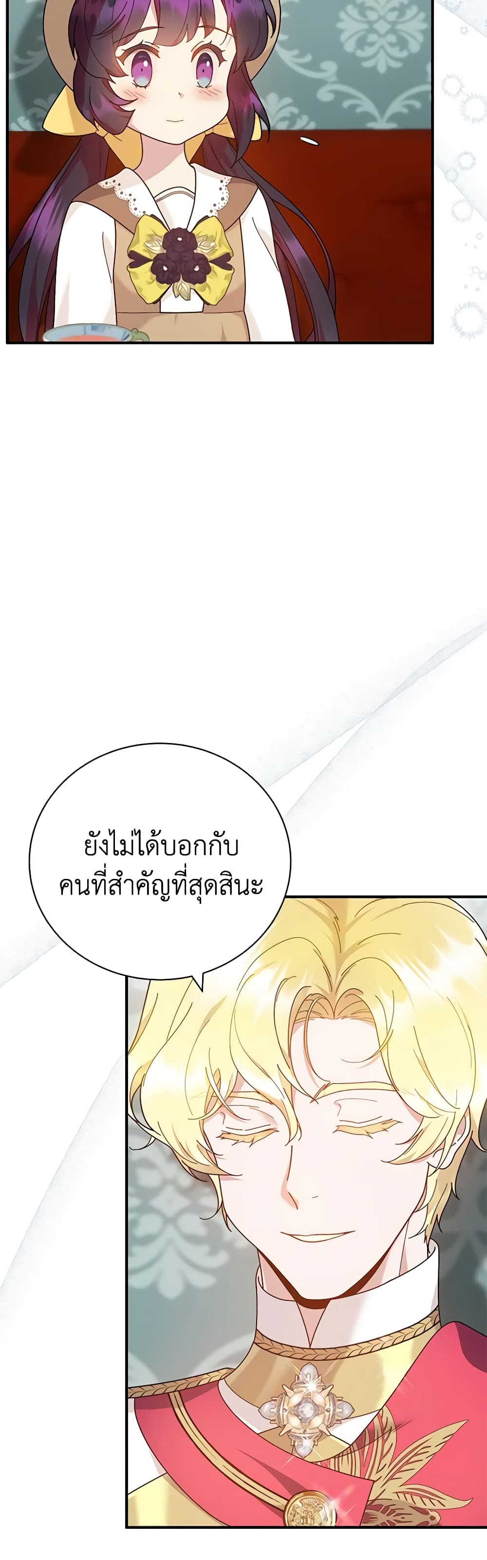 Golden Light Gratia, The Child Loved By God page 41