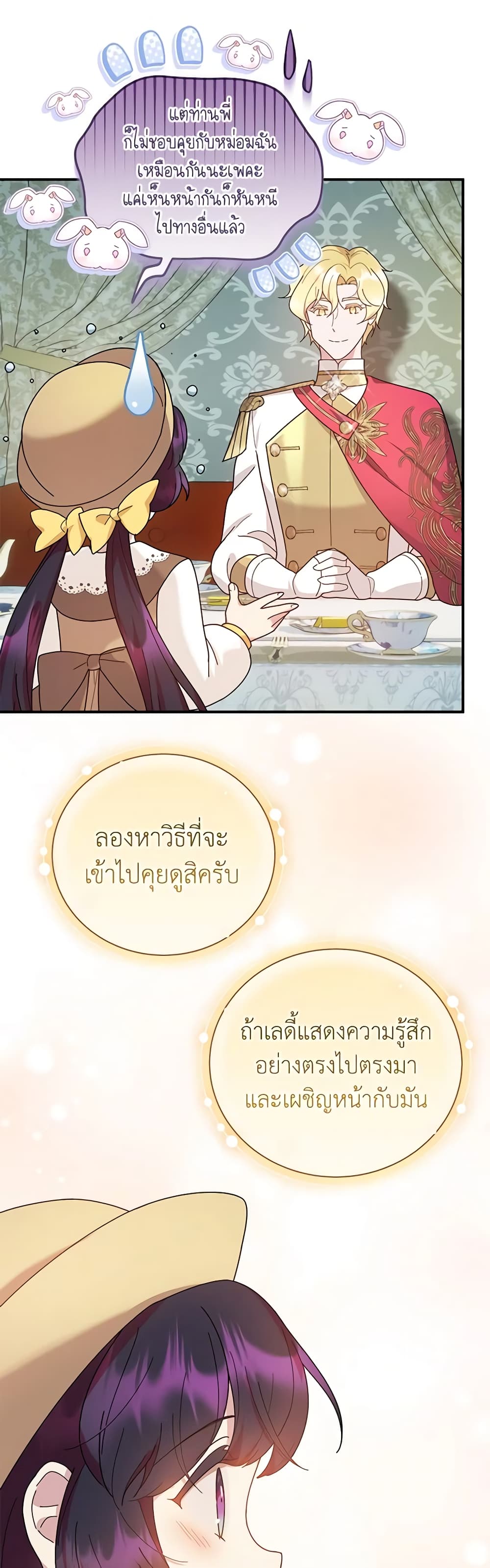 Golden Light Gratia, The Child Loved By God page 42