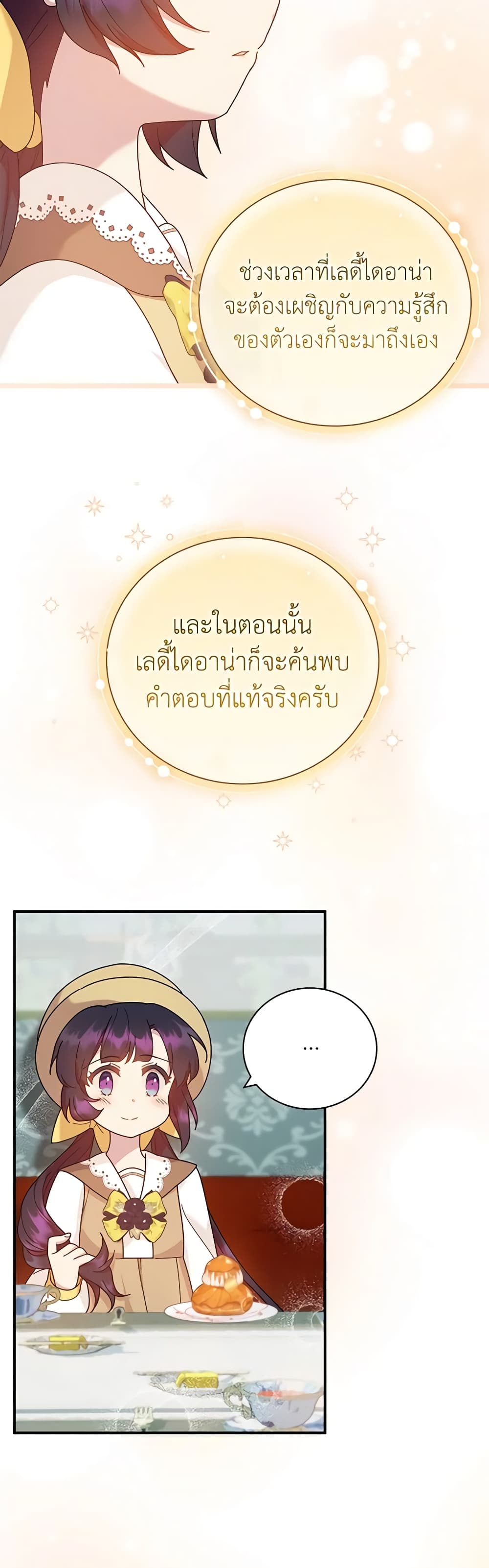 Golden Light Gratia, The Child Loved By God page 43