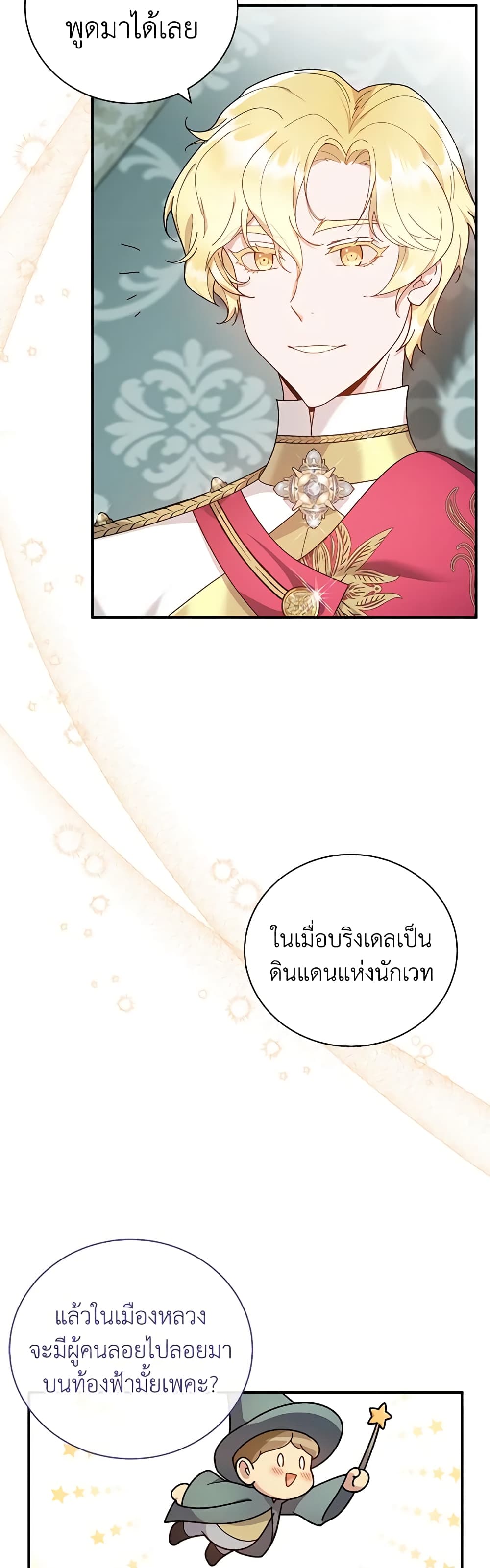 Golden Light Gratia, The Child Loved By God page 48
