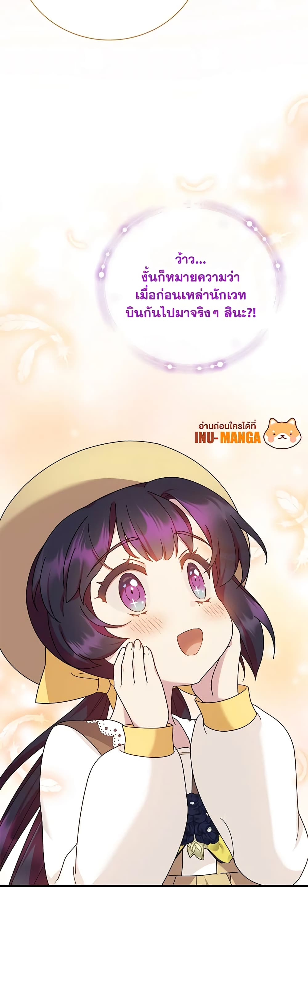 Golden Light Gratia, The Child Loved By God page 50