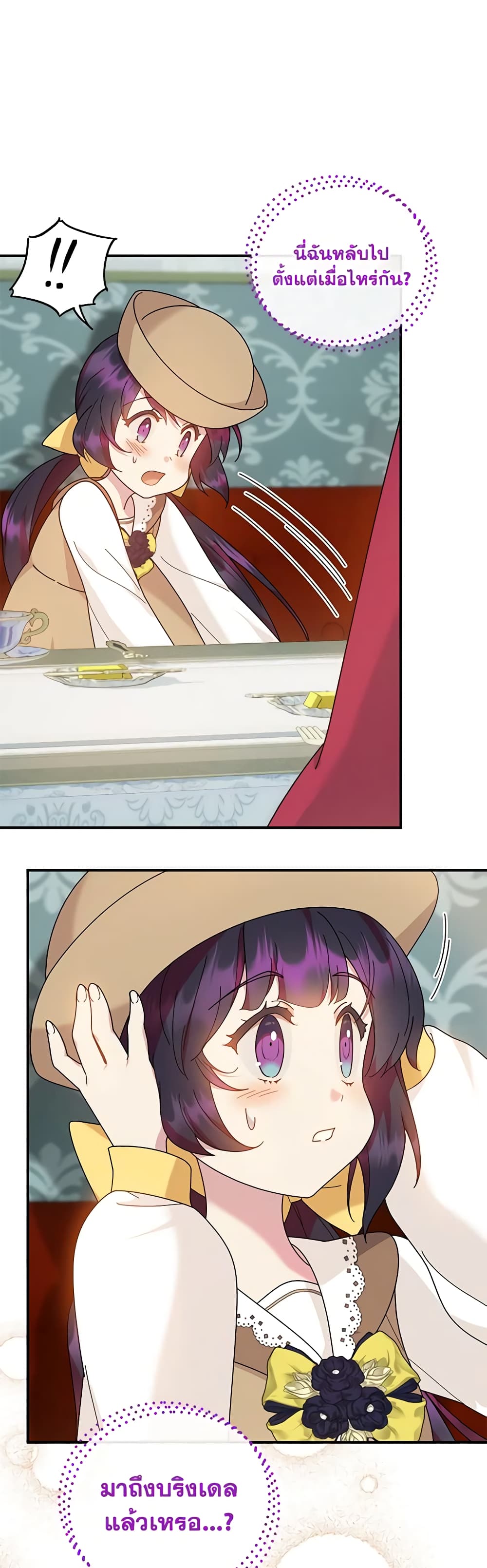 Golden Light Gratia, The Child Loved By God page 7