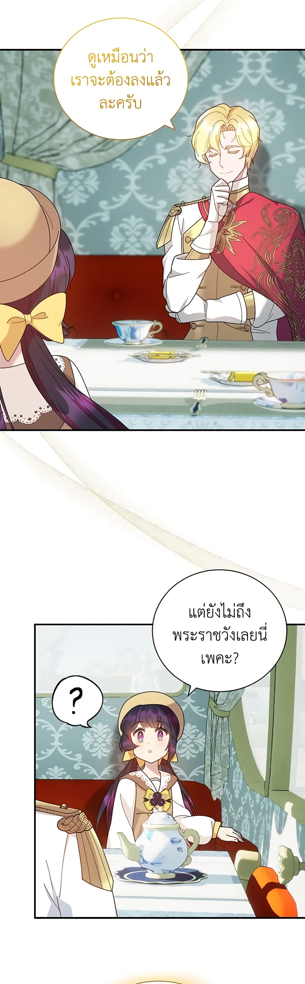 Golden Light Gratia, The Child Loved By God page 13