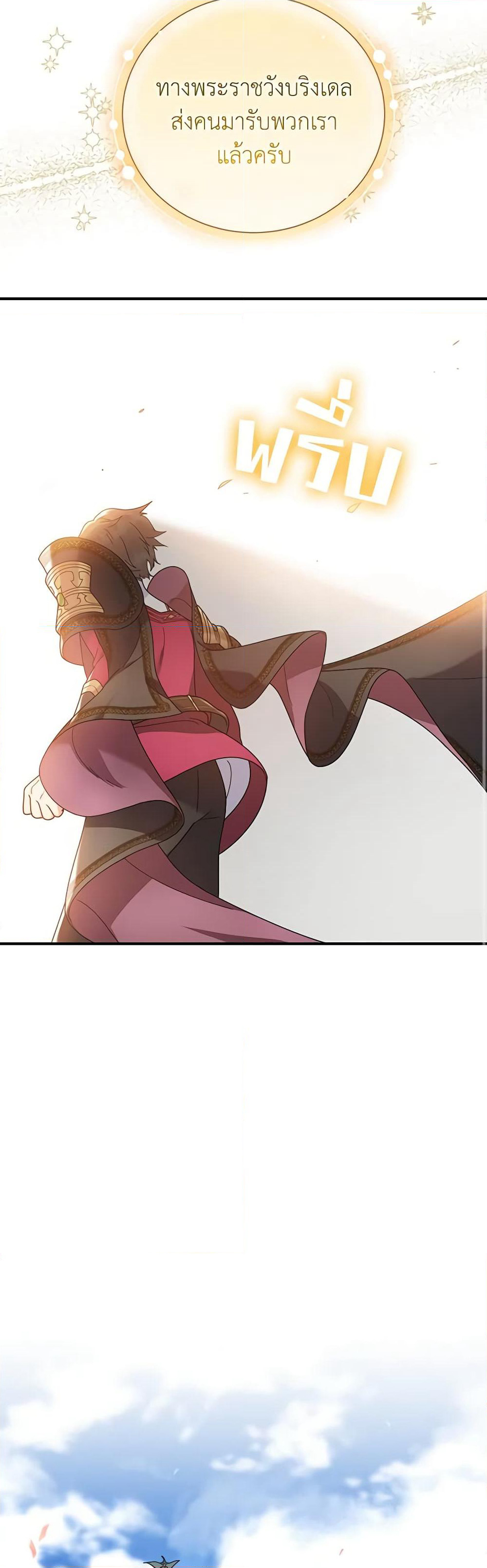 Golden Light Gratia, The Child Loved By God page 14