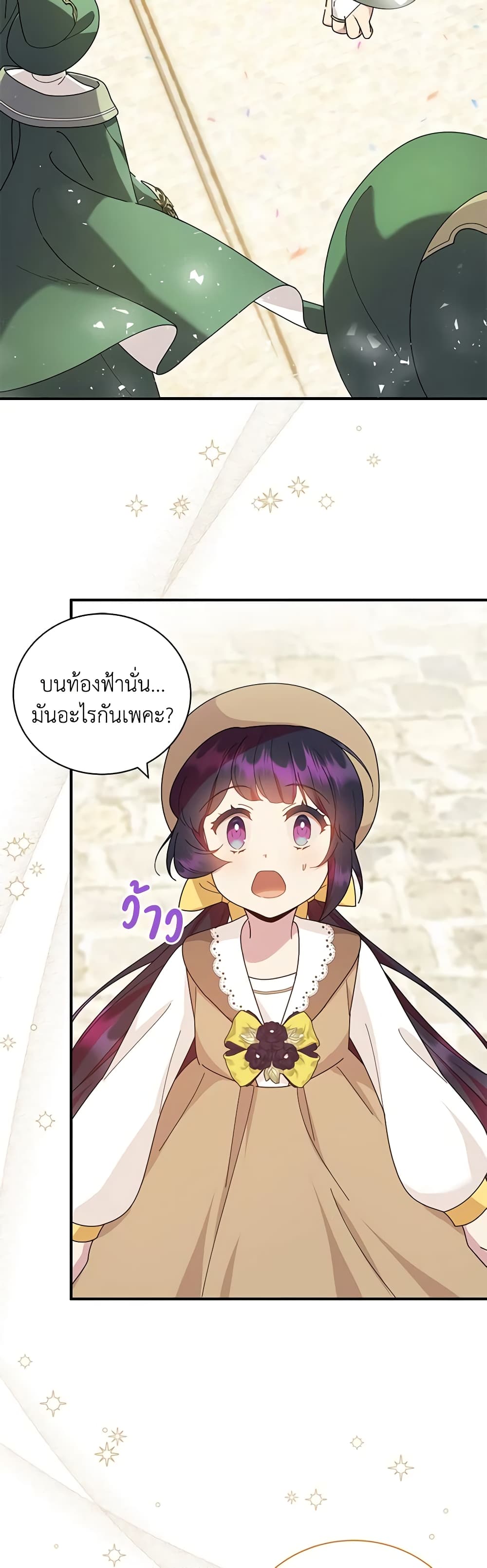 Golden Light Gratia, The Child Loved By God page 16
