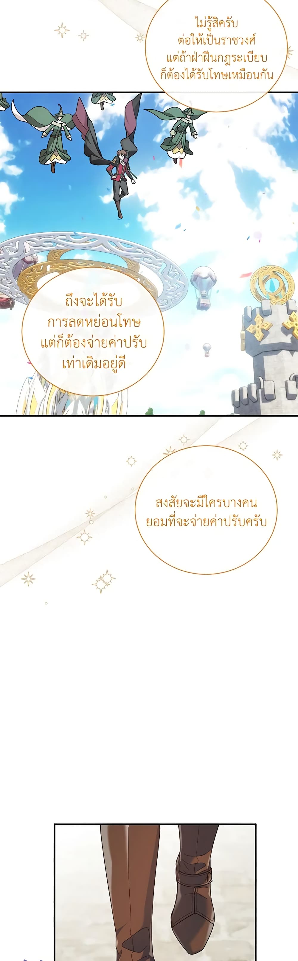 Golden Light Gratia, The Child Loved By God page 17