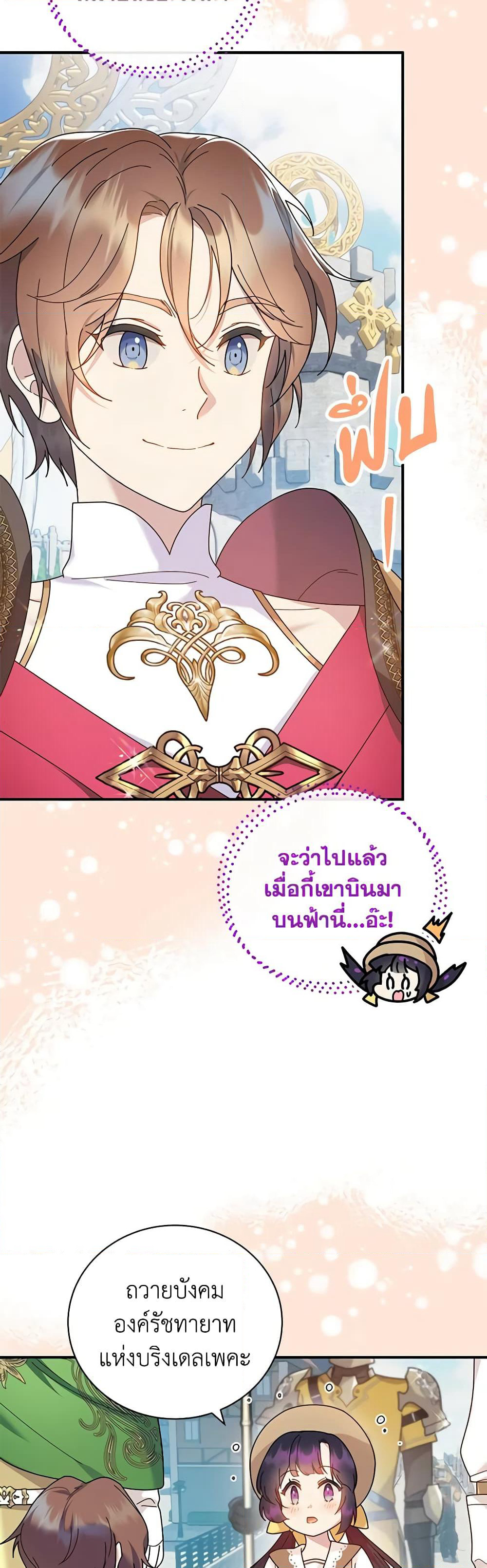 Golden Light Gratia, The Child Loved By God page 23