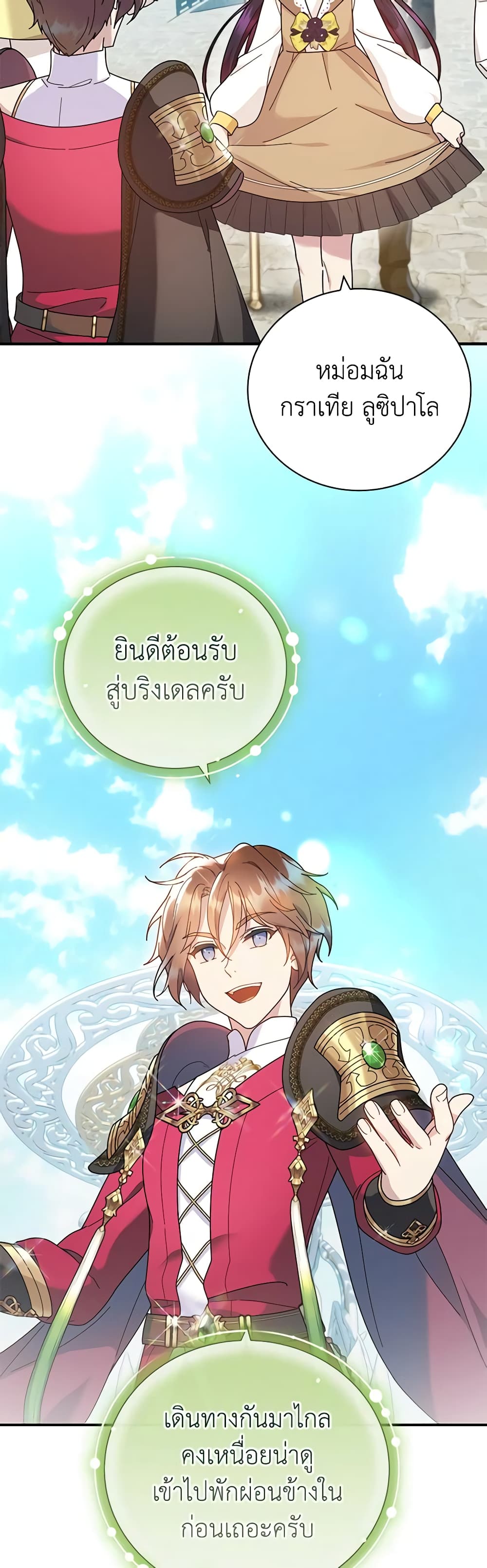 Golden Light Gratia, The Child Loved By God page 24