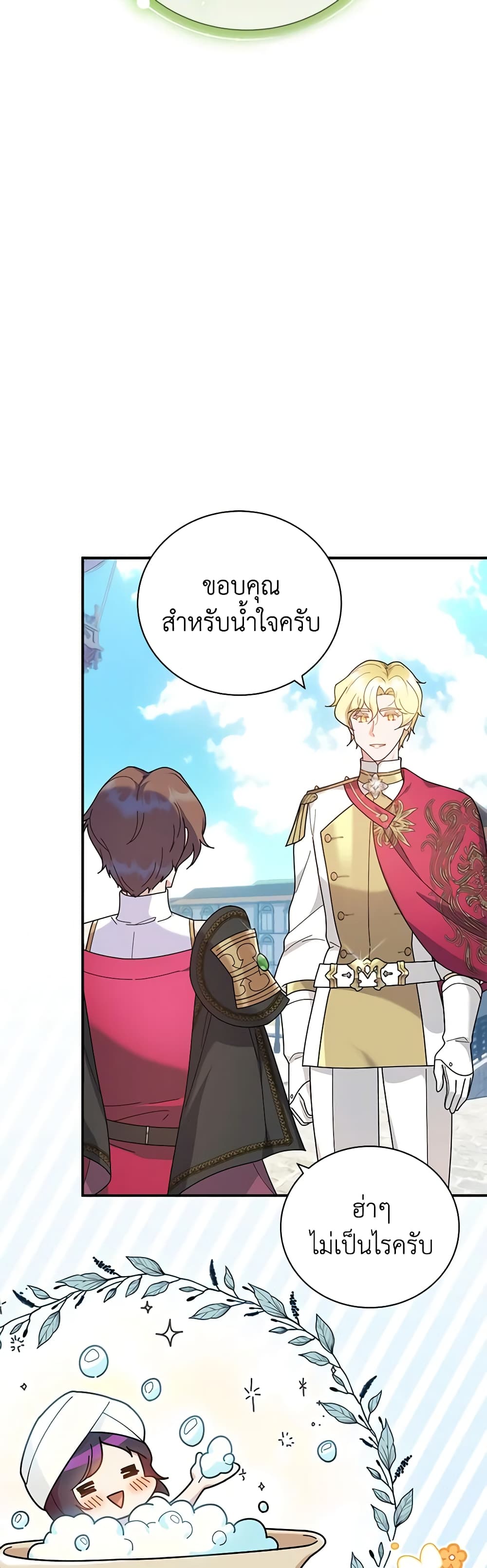 Golden Light Gratia, The Child Loved By God page 25