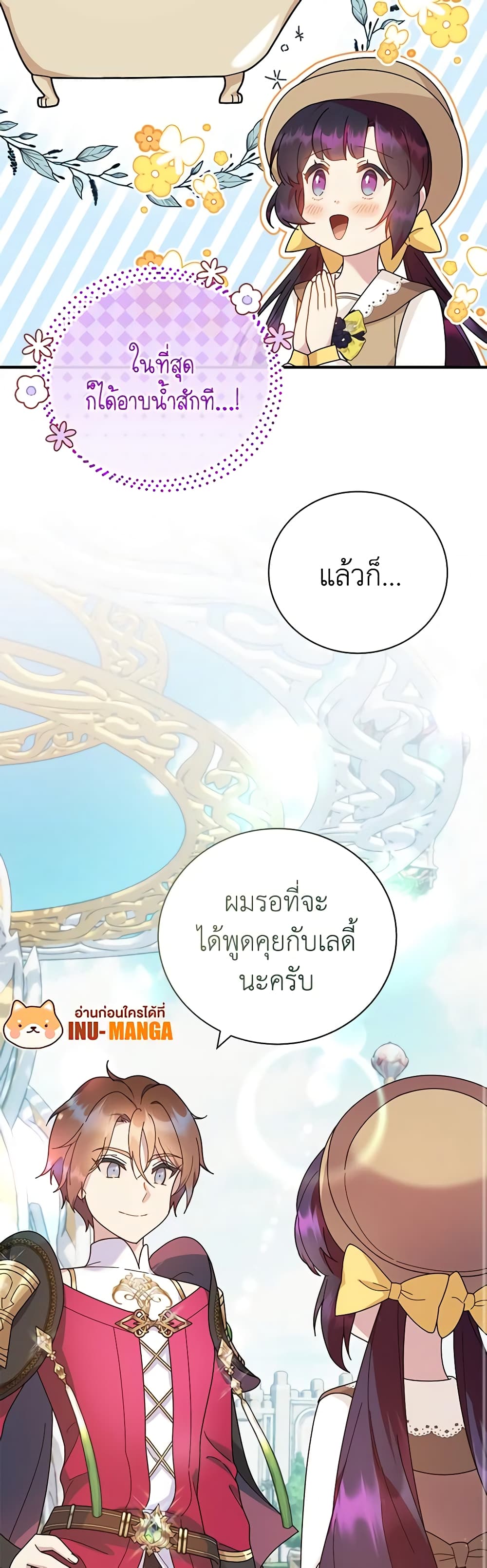 Golden Light Gratia, The Child Loved By God page 26