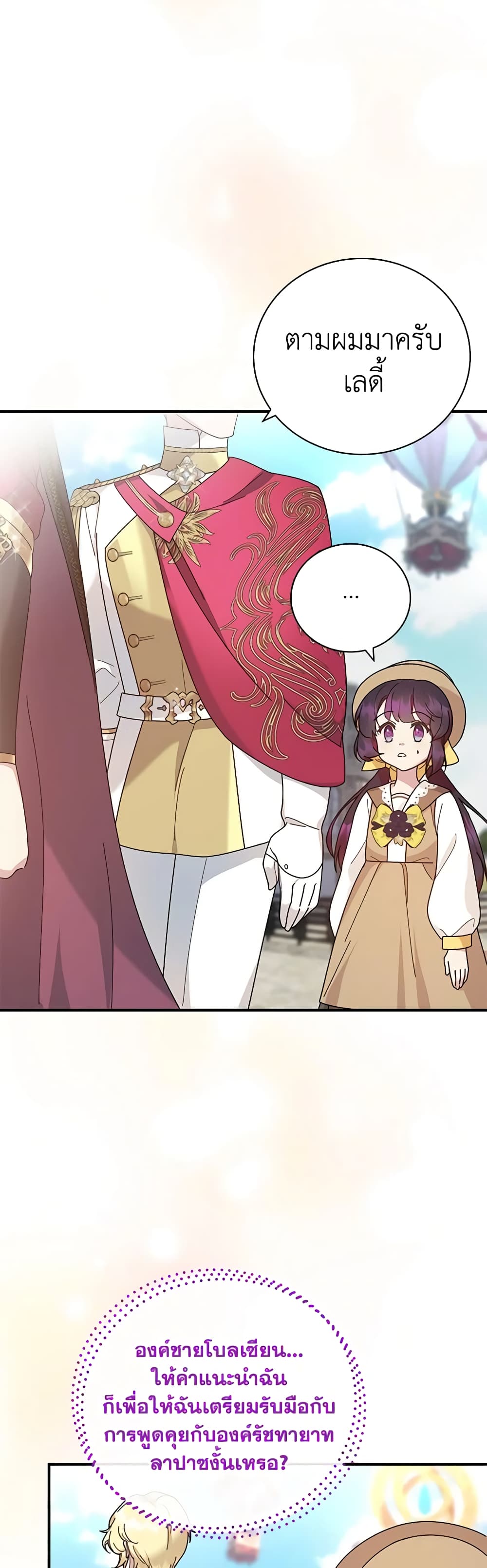 Golden Light Gratia, The Child Loved By God page 28